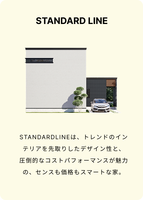 STANDARD LINE