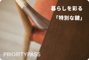 暮らしの「贅沢」をずっと「おトク」に。