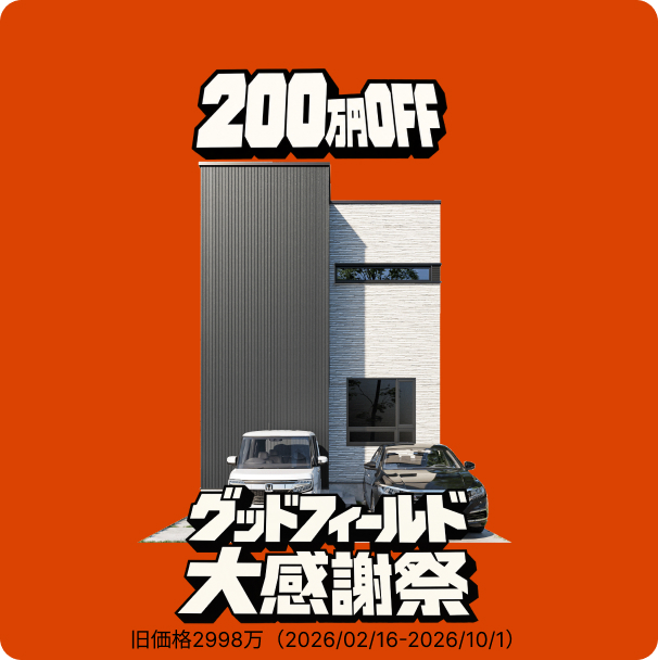 金沢市三口新町3丁目17-19