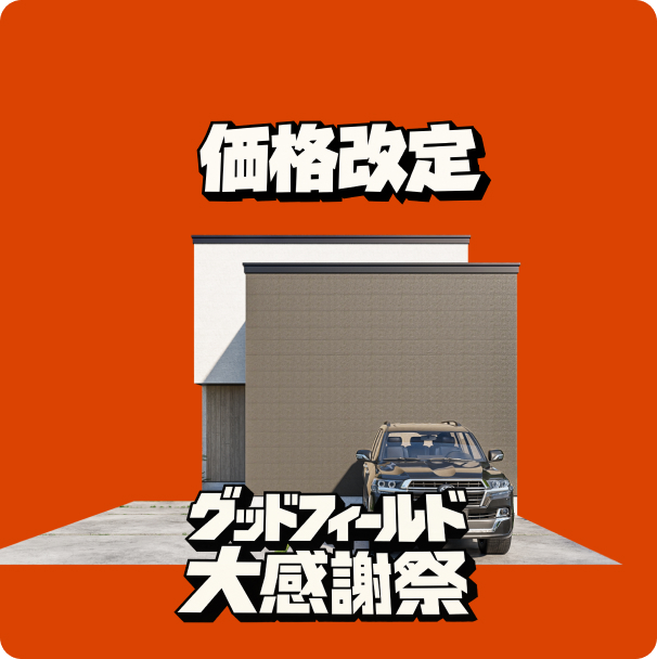 北斗市久根別2丁目13-18