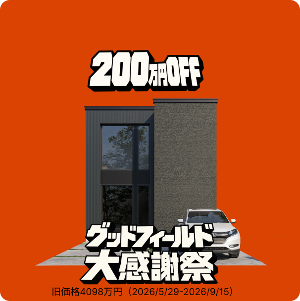 札幌市白石区北郷4条12丁目13