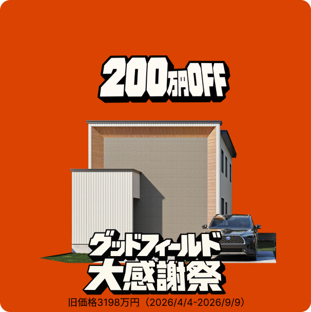 帯広市東5条南24丁目2-10 A