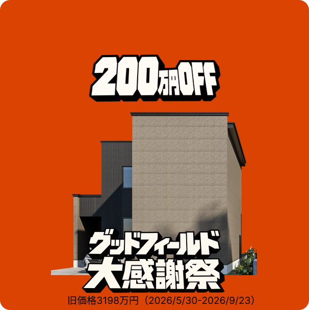 帯広市西9条南27丁目21-18　A