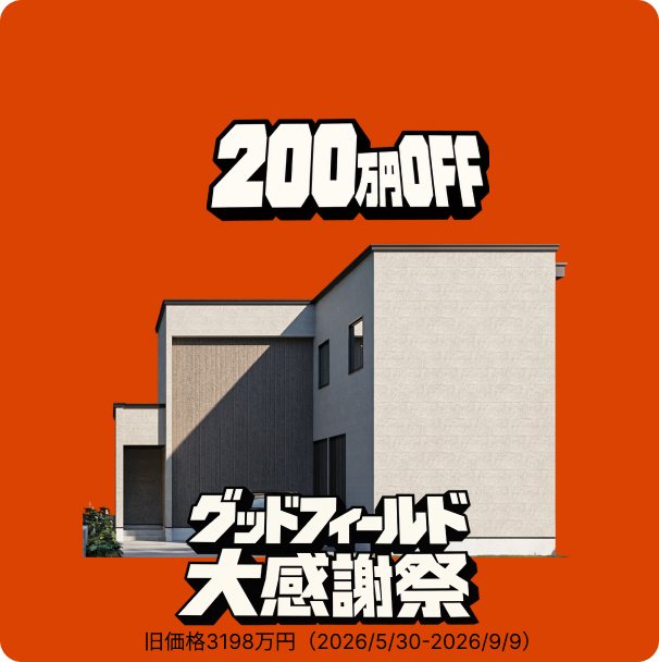 帯広市西9条南27丁目21-18　B
