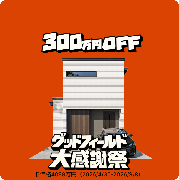札幌市北区屯田1条2丁目6-13