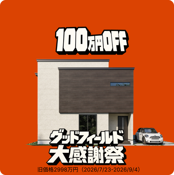 函館市昭和2丁目17-14