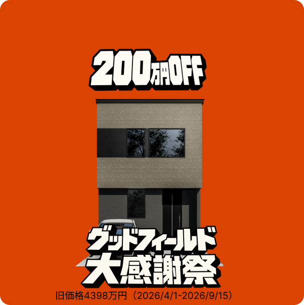 札幌市豊平区月寒東3条4丁目5