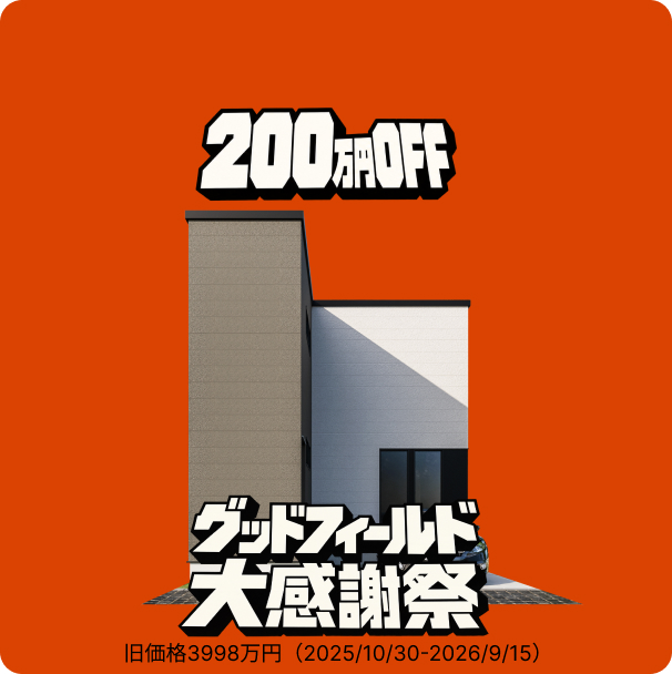 札幌市東区本町2条3丁目10-19