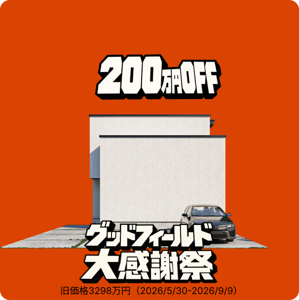 帯広市東1条南3丁目4-7