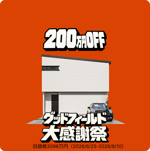 帯広市西12条南40丁目2-1