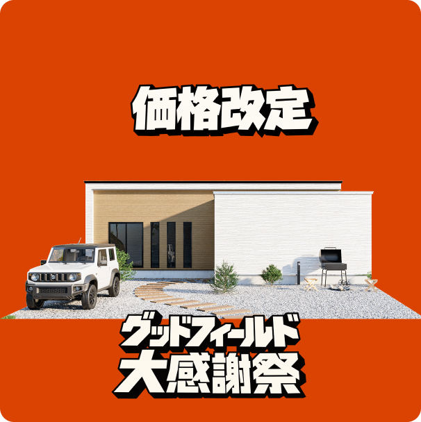 河東郡音更町南鈴蘭北2丁目5-2